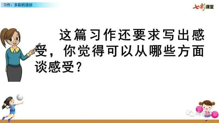 制定篮球交流计划以促进个人技能发展的方法_2